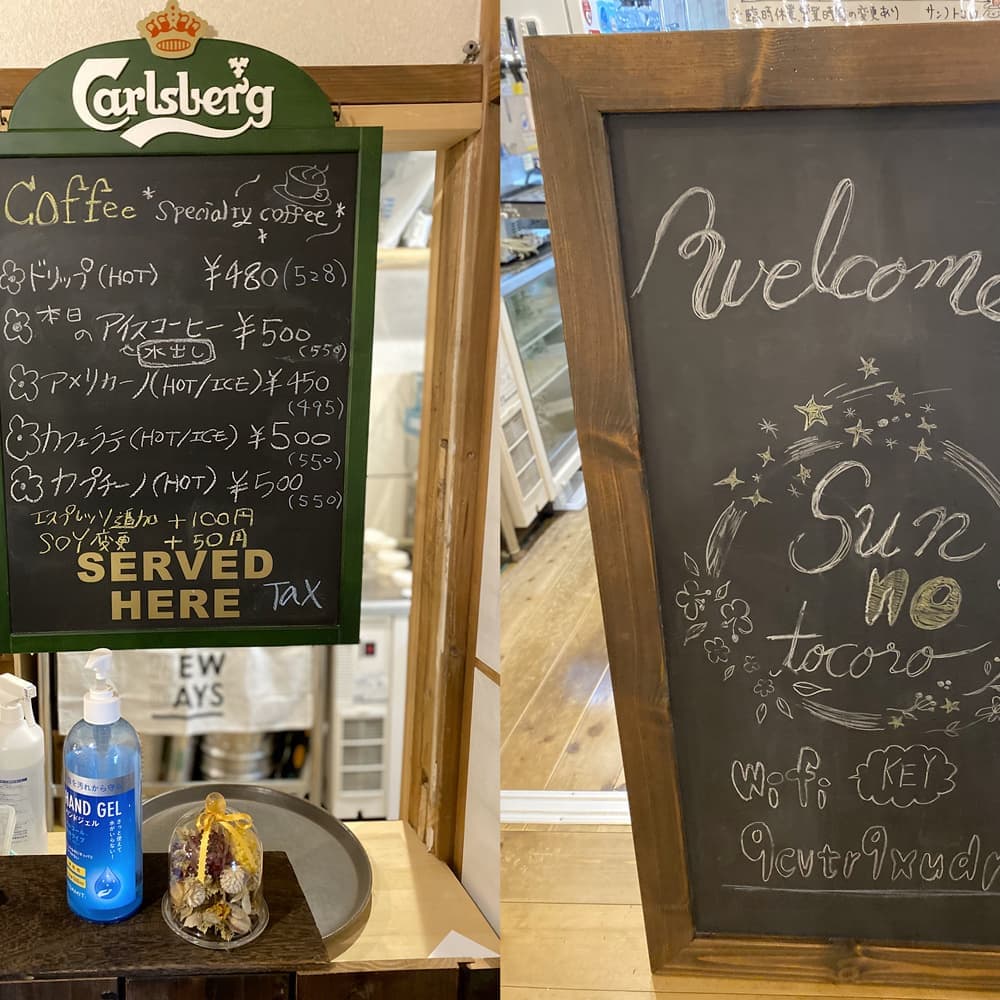 サンノトコロ|御殿場古民家カフェ