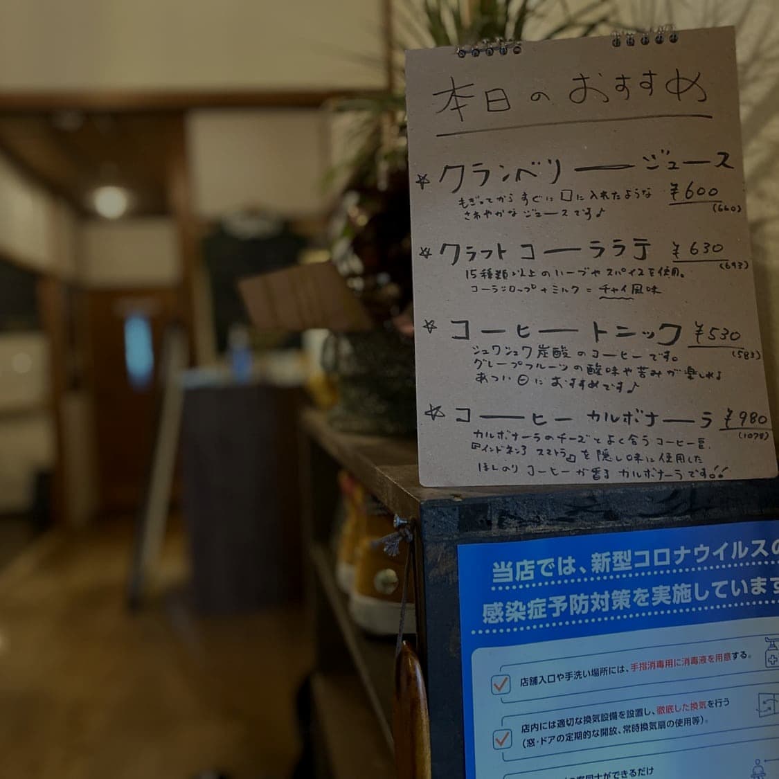 サンノトコロ|御殿場古民家カフェ