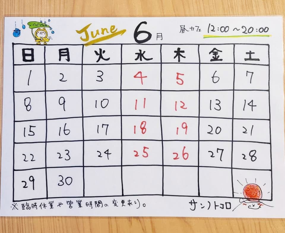営業カレンダー｜サンノトコロ｜御殿場古民家カフェ