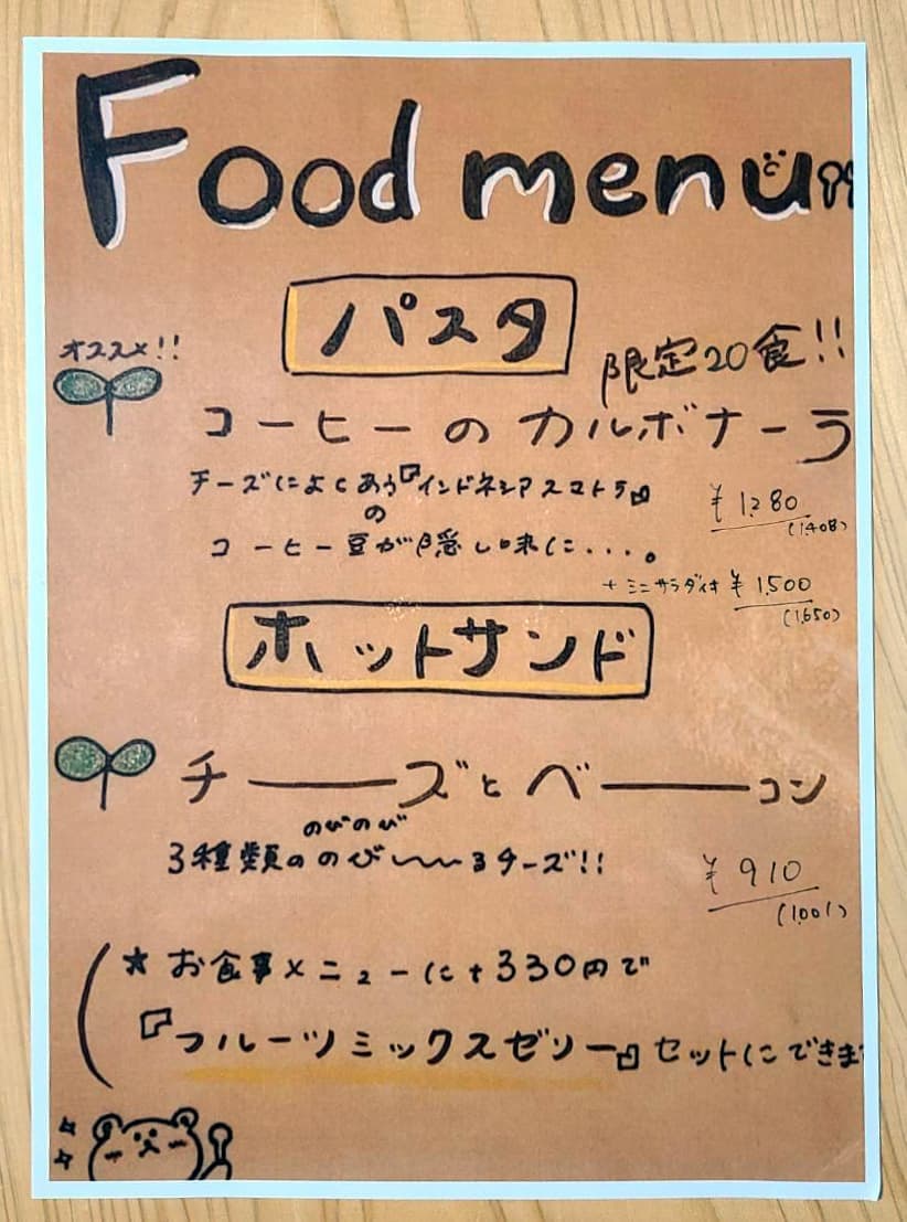 フードメニュー｜サンノトコロ｜御殿場古民家カフェ｜Wifiの使えるお店