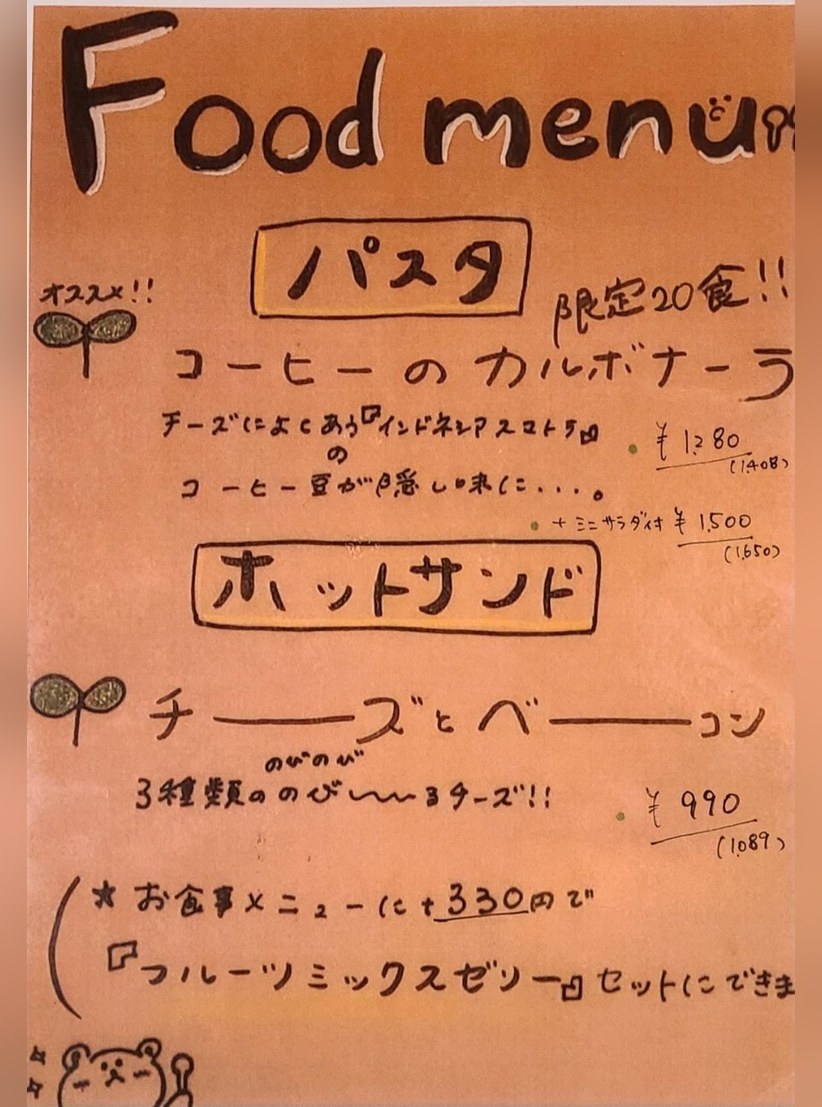 フードメニュー｜サンノトコロ｜御殿場古民家カフェ｜Wifiの使えるお店